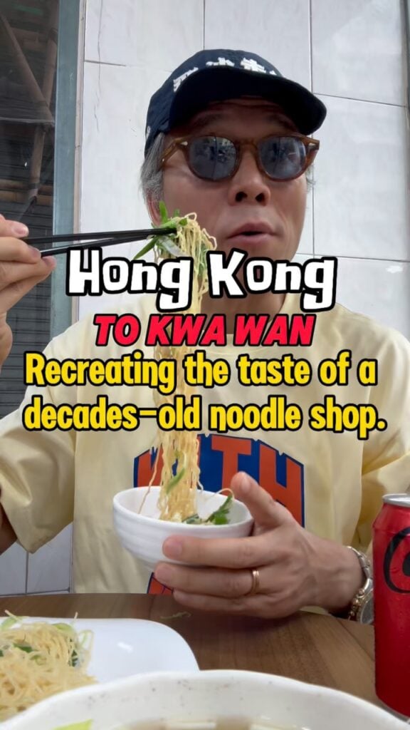 Uncle K Hong Kong Instagram foodie old noodle shop